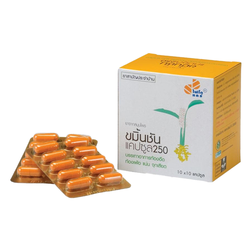 ขมิ้นชัน 250 ขมิ้นชันแคปซูล 250 มก. - Image 1