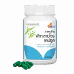 ฟ้าทะลายโจรแคปซูล - Image 2