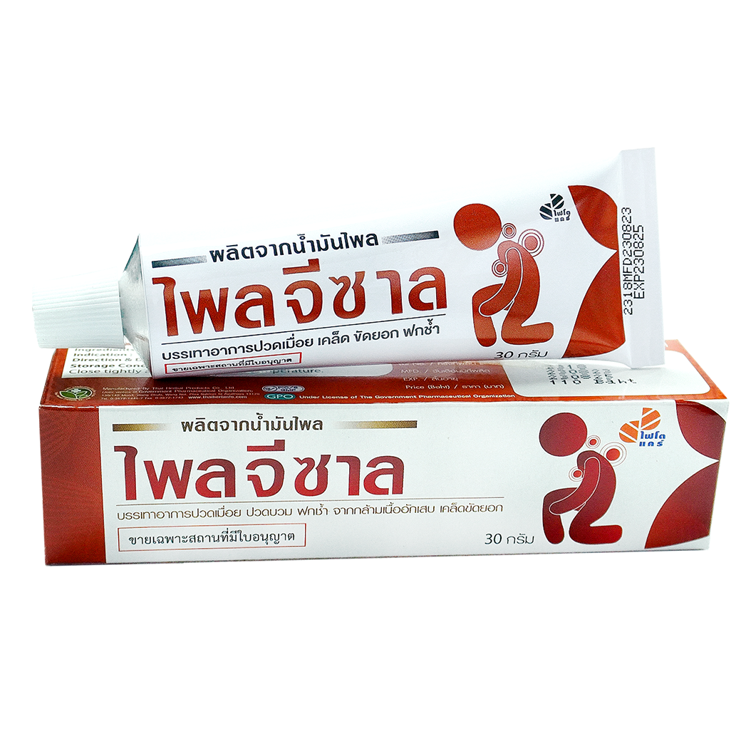 ไพลจีซาล ไพลจีซาล - Image 1