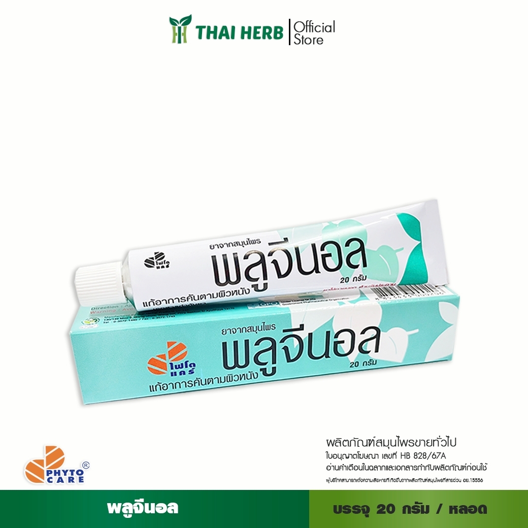 พลูจีนอล พลูจีนอล - Image 1