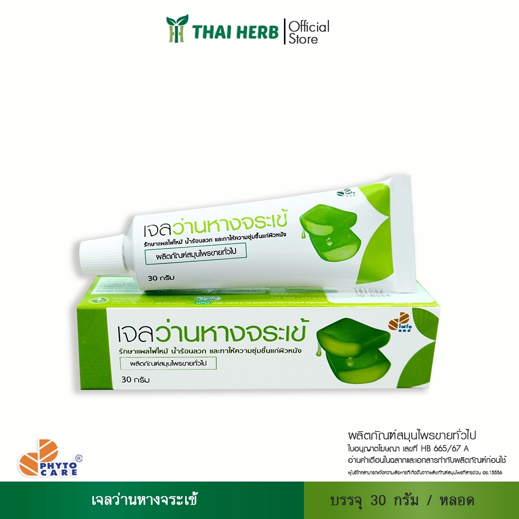 เจลว่านหางจระเข้ เจลว่านหางจระเข้ - Image 1