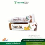 ไพลครีม